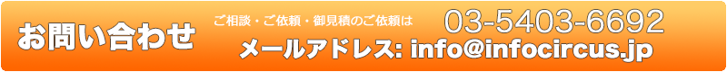 お問い合わせはこちら