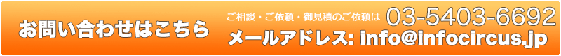 お問い合わせはこちらから